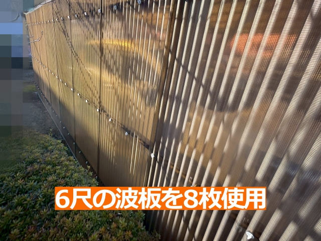 現場でサイドパネル寸法を測り、使用する波板の数量を算出しました